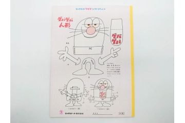 未使用　当時物　昭和レトロ　ワイド30　セイカ　ノート24冊セット(自由帳、じゆうちょう、もーれつア太郎、ニャロメ、ゲバゲバおじさん、ヤスジのオラオラオラ、風のカラッペ)(R-079679)