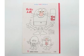 未使用　当時物　昭和レトロ　ワイド30　セイカ　ノート24冊セット(自由帳、じゆうちょう、もーれつア太郎、ニャロメ、ゲバゲバおじさん、ヤスジのオラオラオラ、風のカラッペ)(R-079679)