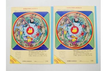 未使用　当時物　昭和レトロ　ワイド30　セイカ　ノート24冊セット(自由帳、じゆうちょう、もーれつア太郎、ニャロメ、ゲバゲバおじさん、ヤスジのオラオラオラ、風のカラッペ)(R-079679)