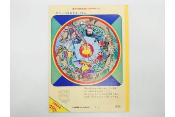 未使用　当時物　昭和レトロ　ワイド30　セイカ　ノート24冊セット(自由帳、じゆうちょう、もーれつア太郎、ニャロメ、ゲバゲバおじさん、ヤスジのオラオラオラ、風のカラッペ)(R-079679)