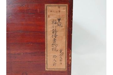 明治期　上手物　高蒔絵　金梨地　梅竹　眩い煌めきに見惚れる煮物椀10客セット(笹、漆器、和食器、木製椀、汁椀、吸物椀、お椀、共箱付き)(R-079680)