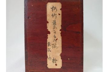 明治期　上手物　高蒔絵　金梨地　梅竹　眩い煌めきに見惚れる煮物椀10客セット(笹、漆器、和食器、木製椀、汁椀、吸物椀、お椀、共箱付き)(R-079680)