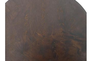 明治〜大正期　在銘作家物　ケヤキ　欅盆　扇面　木の温もりを感じるお盆2点セット(木製、トレイ、トレー、木皿、藤原盆?)(R-079681)