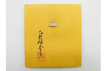 陶雅堂　辰砂　趣ある深紅色が目を引く壷(小森忍、中国、大連、壺、つぼ、花器、花入、花生、共箱付き、裏印、中国美術)(R-079684)