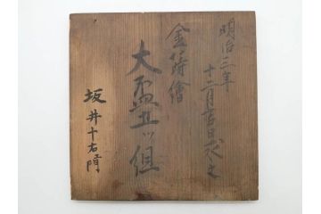 明治3年　朱塗　金蒔絵　漆器　木製　五ツ組　雅な雰囲気漂う大盃5点セット(松、牡丹、花、風景、漆芸、杯、酒器、和食器、共箱付き)(R-079685)