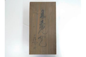 明治期　朱塗　木製椀　食卓を明るく彩る煮物椀10客セット(漆器、和食器、汁椀、蓋付き、吸物椀、お椀、共箱付き)(R-079687)