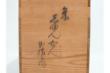 明治期　朱塗　木製椀　食卓を明るく彩る煮物椀10客セット(漆器、和食器、汁椀、蓋付き、吸物椀、お椀、共箱付き)(R-079687)