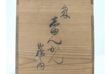 明治期　朱塗　木製椀　艶やかな漆が美しい煮物椀10客セット(漆器、和食器、汁椀、蓋付き、吸物椀、お椀、共箱付き)(R-079688)