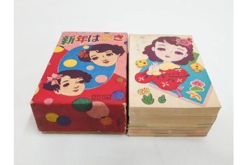 昭和レトロ　新年はがき　女の子　男の子　はがきまとめてセット(絵葉書、年賀状、ハガキ、箱付き、計539枚、8種類、振袖、スキー、凧、お正月、羽子板、少年飛行兵)(R-079690)