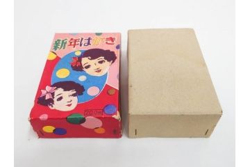 昭和レトロ　新年はがき　女の子　男の子　はがきまとめてセット(絵葉書、年賀状、ハガキ、箱付き、計539枚、8種類、振袖、スキー、凧、お正月、羽子板、少年飛行兵)(R-079690)