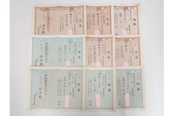 明治15年・18年・20年　福井県　越前国　坂井郡　地券まとめて369枚セット(証書、地租改正、大日本帝國政府)(R-079691)
