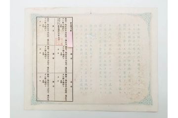 明治15年・18年・20年　福井県　越前国　坂井郡　地券まとめて369枚セット(証書、地租改正、大日本帝國政府)(R-079691)
