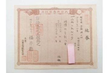 明治15年・18年・20年　福井県　越前国　坂井郡　地券まとめて369枚セット(証書、地租改正、大日本帝國政府)(R-079691)
