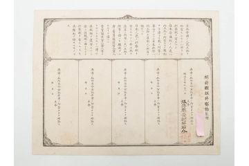 明治15年・18年・20年　福井県　越前国　坂井郡　地券まとめて369枚セット(証書、地租改正、大日本帝國政府)(R-079691)