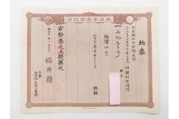 明治15年・18年・20年　福井県　越前国　坂井郡　地券まとめて369枚セット(証書、地租改正、大日本帝國政府)(R-079691)