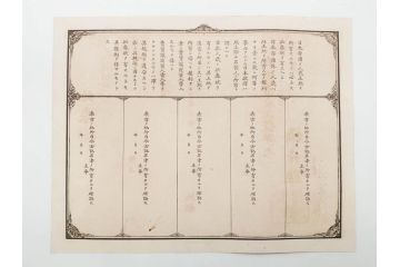 明治15年・18年・20年　福井県　越前国　坂井郡　地券まとめて369枚セット(証書、地租改正、大日本帝國政府)(R-079691)