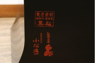 中古　香川漆器　伝統工芸士・小松庄一作　かくし付き　漆絵　桐材　梅鳥図　雅やかな漆絵が気品を感じる衣装箪笥(着物箪笥、収納箪笥、引き出し、桐箪笥、和たんす)(R-079730)