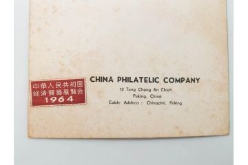 中華人民共和国　経済貿易展覧会　中国人民郵政　中華民国郵政　香港　満州　台湾　オオパンダ　イボハナザル　未使用・使用済　中国切手まとめてセット(猿、ジャイアントパンダ、中華民国航空郵票、外国切手、花、動物、風景、記念切手)(R-079736)