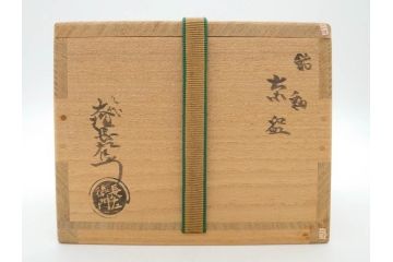 九代 大樋長左衛門　飴釉　約13cm　4.1寸　艶やかな釉薬が美しい見事な茶碗(茶器、抹茶碗、茶道具、和食器、煎茶道具、鵬雲斎書付、大樋焼、落款印、四寸一分、茶巾付き、共箱付き)(R-079744)　