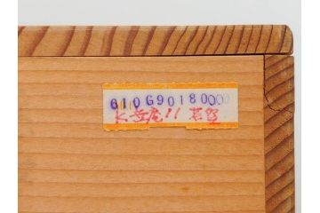 人間国宝　中里無庵(中里太郎右衛門)　唐津　宝珠　約15cm　4.9寸　和の味わいのある茶碗(抹茶碗、煎茶道具、茶道具、茶器、和食器、四寸九分、御物袋付き、外箱付き、共箱付き)(R-079746)