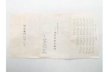 重要無形文化財　人間国宝　十三代 酒井田柿右衛門　有田焼　錦　菊鳥文　高さ 約19cm　華やかな絵付が魅力の花瓶(一輪挿し、花器、花生、花入、フラワーベース、共箱付き、裏印、花押)(R-079749)