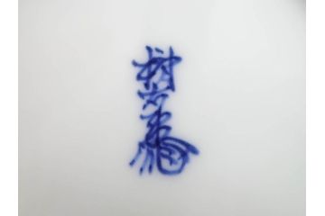 重要無形文化財　人間国宝　十三代 酒井田柿右衛門　有田焼　錦　牡丹文　約11cm　3.5寸　食卓に華やぎを添える小皿5枚セット(花、鳥、豆皿、手塩皿、和皿、和食器、共箱付き、裏印、花押、三寸五分)(R-079750)