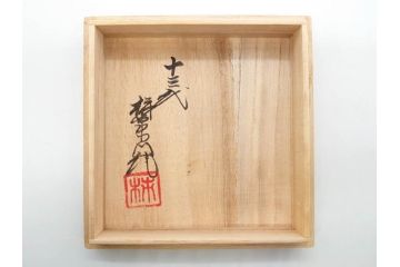 重要無形文化財　人間国宝　十三代 酒井田柿右衛門　有田焼　錦　牡丹文　約11cm　3.5寸　食卓に華やぎを添える小皿5枚セット(花、鳥、豆皿、手塩皿、和皿、和食器、共箱付き、裏印、花押、三寸五分)(R-079750)