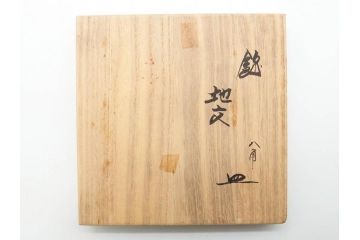 重要無形文化財　人間国宝　十三代 酒井田柿右衛門　有田焼　錦　地文　約16cm　5.1寸　細かな絵付けが見事な八角皿5枚セット(亀甲文、青海波文、七宝文、菱文、吉祥文様、変形皿、中皿、和皿、和食器、共箱付き、裏印、花押、五寸一分)(R-079751)