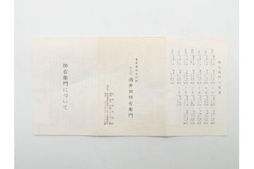 重要無形文化財　人間国宝　十三代 酒井田柿右衛門　有田焼　錦　梅牡丹文　約21cm　6.8寸　優美な縁のデザインが魅力の菓子器(花、風景、深鉢、深皿、中皿、変形皿、和皿、和食器、共箱付き、裏印、花押、六寸八分)(R-079752)