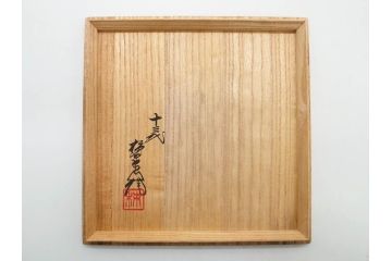 重要無形文化財　人間国宝　十三代 酒井田柿右衛門　有田焼　錦　梅牡丹文　約21cm　6.8寸　優美な縁のデザインが魅力の菓子器(花、風景、深鉢、深皿、中皿、変形皿、和皿、和食器、共箱付き、裏印、花押、六寸八分)(R-079752)
