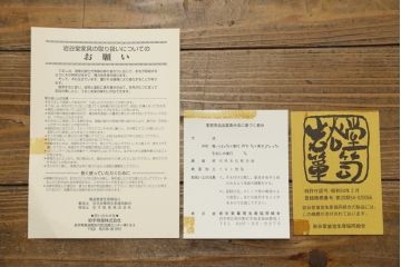 中古　岩谷堂箪笥　力強い杢目が上質な和を演出する北斗3号飾り棚(茶棚、収納棚、戸棚、サイドボード)(R-079753)
