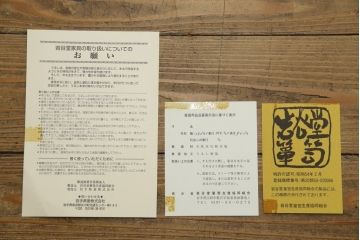 中古　岩谷堂箪笥　力強い杢目が上質な和を演出する北斗3号飾り棚(茶棚、収納棚、戸棚、サイドボード)(R-079753)