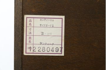 中古　美品　希少な廃番品　松永工房　Continue(カンティーニュ)　お気に入りのコレクションを素敵に飾れる鏡付きのエレガントなサイドボード(サイドキャビネット、収納棚、戸棚、飾り棚、ミラー)(R-079755)
