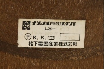 和製ヴィンテージ　大正ロマン　無垢材　挽き物脚とプリーツシェードが素敵なフロアスタンド　(R-079766)