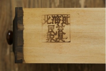和製ヴィンテージ　希少な廃番品　レア!　北海道民芸家具　シックなデザインのライティングビューロー　(R-079771)