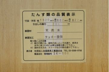 中古　美品!!　横浜クラシック家具　ダニエル(Daniel)　エトランジェ(Etranger)　E-207サイドボード　E-112横長整理箪笥　上品な佇まいの三面ガラスキャビネット(キュリオケース、ショーケース、ディスプレイケース、コレクションケース、食器棚、カップボード、飾り棚、戸棚、収納棚)(定価約185万円)(R-079782)
