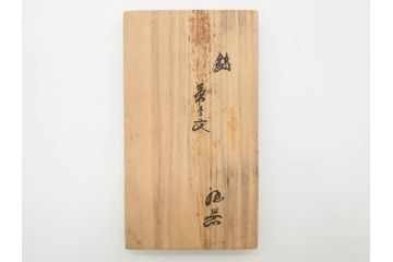 重要無形文化財　人間国宝　十三代 酒井田柿右衛門　有田焼　錦　菊鳥文　佳宴を盛り上げる酒器セット(とっくり、徳利、おちょこ、御猪口、ぐい呑み、和食器、共箱付き、裏印、花押)(R-079800)