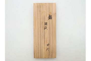 重要無形文化財　人間国宝　十三代 酒井田柿右衛門　有田焼　錦　笹文　約9cm　3寸　落ち着いた佇まいの中付5客セット(深皿、取鉢、小鉢、豆鉢、和食器、共箱付き、裏印、花押、三寸)(R-079801)