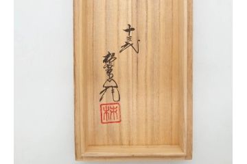 重要無形文化財　人間国宝　十三代 酒井田柿右衛門　有田焼　錦　笹文　約9cm　3寸　落ち着いた佇まいの中付5客セット(深皿、取鉢、小鉢、豆鉢、和食器、共箱付き、裏印、花押、三寸)(R-079801)