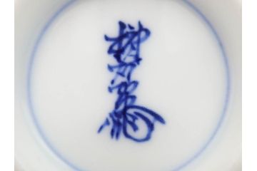 重要無形文化財　人間国宝　十三代 酒井田柿右衛門　有田焼　染錦　果実地文　気分も華やぐ湯呑5客セット(木の実、南天、ザクロ、柘榴、ぐい呑み、湯のみ、和食器、煎茶道具、共箱付き、裏印、花押)(R-079802)