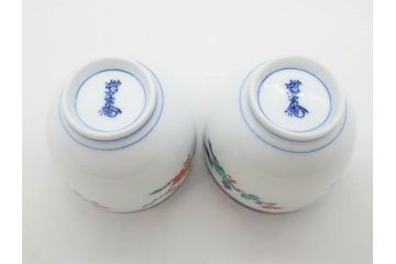 重要無形文化財　人間国宝　十三代 酒井田柿右衛門　有田焼　染錦　果実地文　気分も華やぐ湯呑5客セット(木の実、南天、ザクロ、柘榴、ぐい呑み、湯のみ、和食器、煎茶道具、共箱付き、裏印、花押)(R-079802)