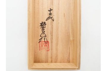 重要無形文化財　人間国宝　十三代 酒井田柿右衛門　有田焼　染錦　果実地文　気分も華やぐ湯呑5客セット(木の実、南天、ザクロ、柘榴、ぐい呑み、湯のみ、和食器、煎茶道具、共箱付き、裏印、花押)(R-079802)