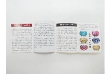 鹿児島県指定伝統工芸品　薩摩切子　色被せガラス　緻密なカッティングが見事な馬上杯(薩摩びーどろ、グラス、硝子、酒器、盃、ウコン布付き、共箱付き)(R-079803)