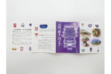 鹿児島県指定伝統工芸品　薩摩切子　色被せガラス　緻密なカッティングが見事な馬上杯(薩摩びーどろ、グラス、硝子、酒器、盃、ウコン布付き、共箱付き)(R-079803)