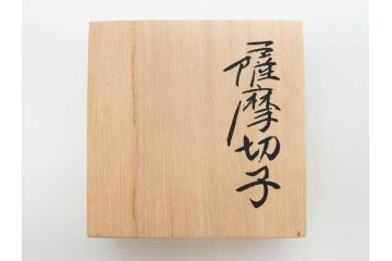 鹿児島県指定伝統工芸品　薩摩切子　色被せガラス　緻密なカッティングが見事な馬上杯(薩摩びーどろ、グラス、硝子、酒器、盃、ウコン布付き、共箱付き)(R-079803)