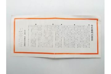 人間国宝　十三代 今泉今右衛門　本人作　彫銘　有田焼　色鍋島唐草文　高さ 約23cm　格調高い花瓶(牡丹、花、花器、花生、花入、フラワーベース、ウコン布付き、裏印、共箱付き)(R-079805)