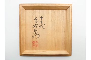人間国宝　十三代 今泉今右衛門　本人作　彫銘　有田焼　色鍋島唐草文　高さ 約23cm　格調高い花瓶(牡丹、花、花器、花生、花入、フラワーベース、ウコン布付き、裏印、共箱付き)(R-079805)