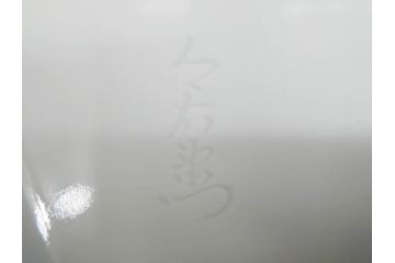 人間国宝　十三代 今泉今右衛門　本人作　彫銘　有田焼　色鍋島更紗文　約30cm　1尺　緻密な絵付けが見事な額皿(八角皿、飾り皿、変形皿、花、植物、和皿、大皿、和食器、尺皿、皿立て付き、ウコン布付き、裏印、共箱付き、一尺)(R-079806)