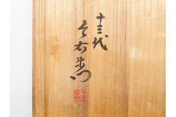 人間国宝　十三代 今泉今右衛門　本人作　彫銘　有田焼　色鍋島更紗文　約30cm　1尺　緻密な絵付けが見事な額皿(八角皿、飾り皿、変形皿、花、植物、和皿、大皿、和食器、尺皿、皿立て付き、ウコン布付き、裏印、共箱付き、一尺)(R-079806)
