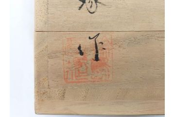 慶塚作　輪島塗　花筏蒔絵　雅な佇まいの茶筥(紅葉、もみじ、桜、さくら、金彩、茶箱、棗、香合、茶筅筒、木製、漆器、漆芸、煎茶道具、茶器、茶道具、野点、共箱付き)(R-079807)